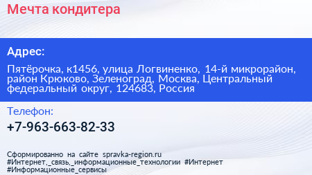 Мечта кондитера - визитка