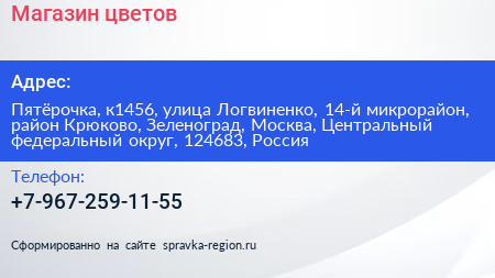 Магазин цветов - визитка