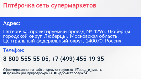 Пятёрочка сеть супермаркетов - визитка