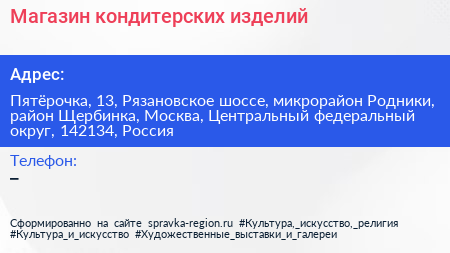 Магазин кондитерских изделий - визитка