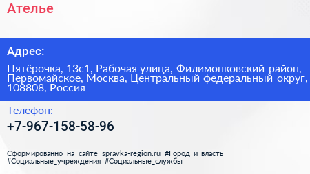 Ателье - визитка