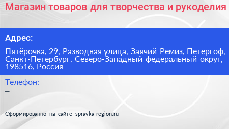 Магазин товаров для творчества и рукоделия - визитка
