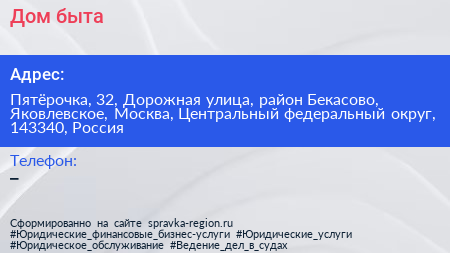 Дом быта - визитка