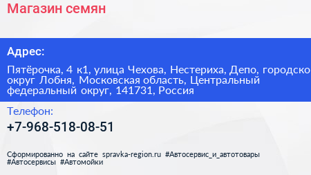 Магазин семян - визитка