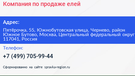 Компания по продаже елей - визитка