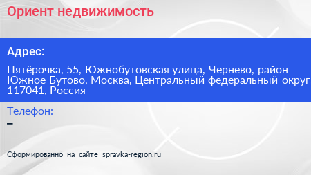 Ориент недвижимость - визитка