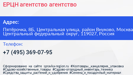 ЕРЦН агентство агентство - визитка