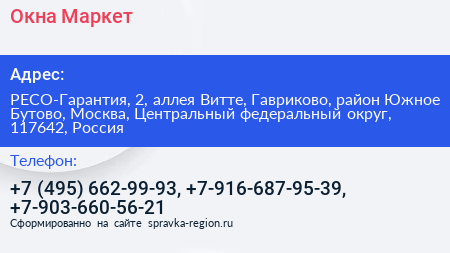 Окна Маркет - визитка