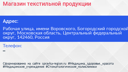 Магазин текстильной продукции - визитка