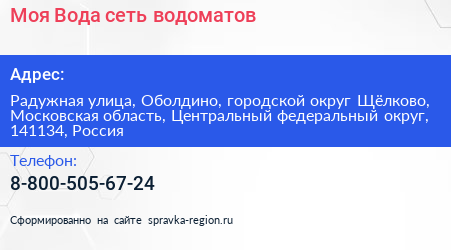 Моя Вода сеть водоматов - визитка