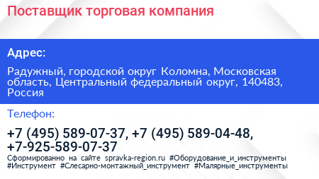 Поставщик торговая компания - визитка