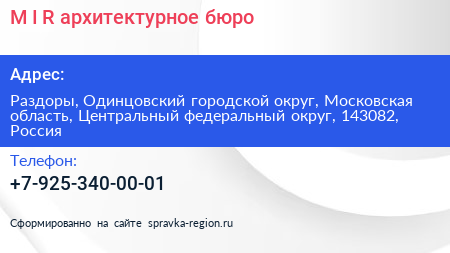 M I R архитектурное бюро - визитка