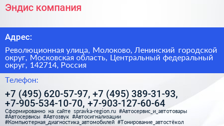 Эндис компания - визитка