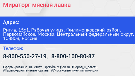 Мираторг мясная лавка - визитка