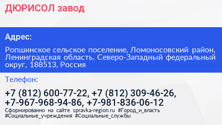 ДЮРИСОЛ завод - визитка