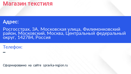 Магазин текстиля - визитка