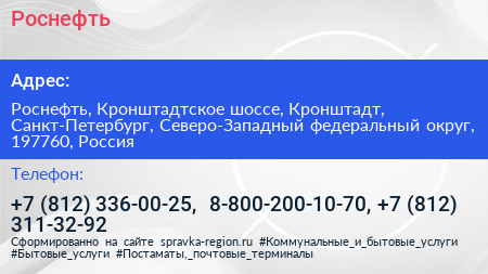 Роснефть - визитка