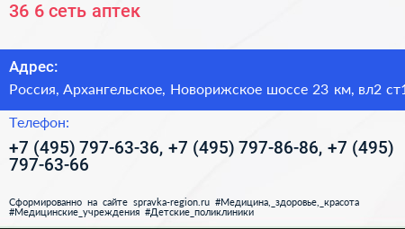 36 6 сеть аптек - визитка