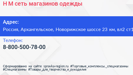 H M сеть магазинов одежды - визитка