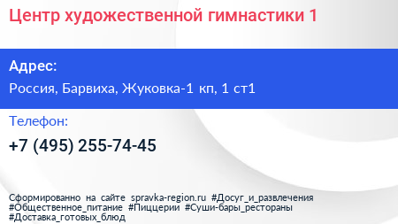Центр художественной гимнастики 1 - визитка