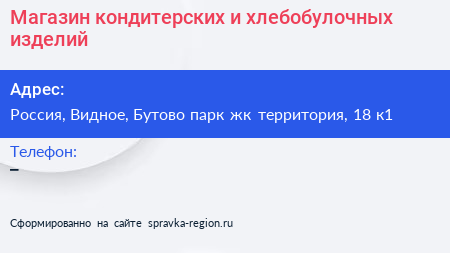 Магазин кондитерских и хлебобулочных изделий - визитка