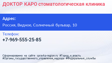 Нажмите, чтобы скачать визитку ДОКТОР КАРО стоматологическая клиника - визитка