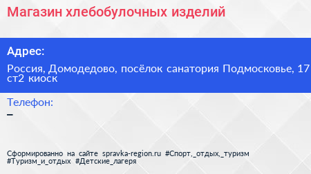 Магазин хлебобулочных изделий - визитка