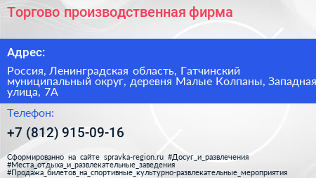 Торгово производственная фирма - визитка