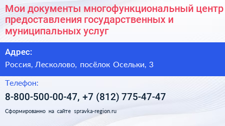 Мои документы многофункциональный центр предоставления государственных и муниципальных услуг - визитка