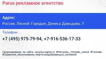 Parus рекламное агентство - визитка