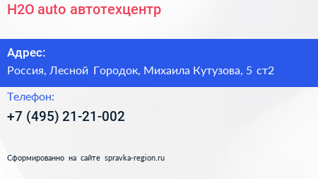 H2O auto автотехцентр - визитка