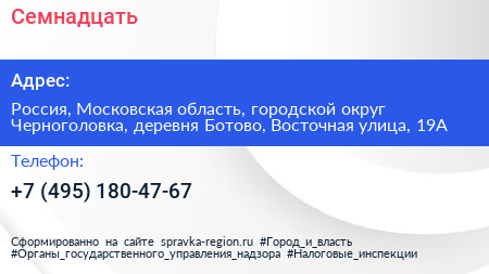 Семнадцать - визитка