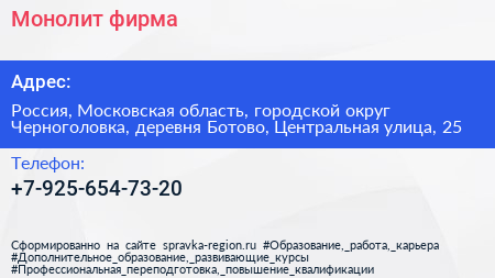 Монолит фирма - визитка