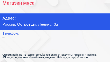 Нажмите, чтобы скачать визитку Магазин мяса - визитка