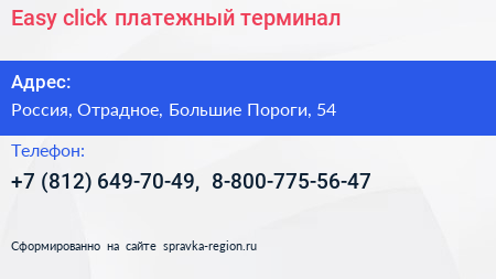 Easy click платежный терминал - визитка
