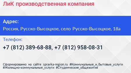 ЛиК производственная компания - визитка