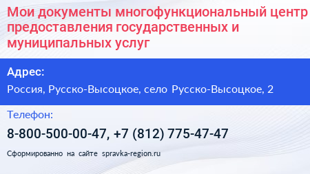 Мои документы многофункциональный центр предоставления государственных и муниципальных услуг - визитка