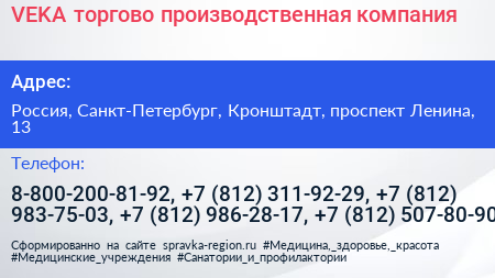 VEKA торгово производственная компания - визитка