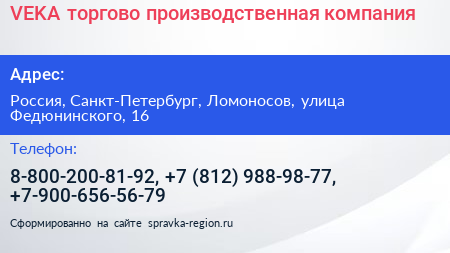 VEKA торгово производственная компания - визитка
