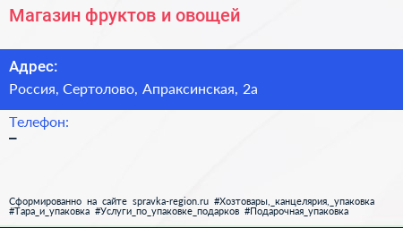 Нажмите, чтобы скачать визитку Магазин фруктов и овощей - визитка