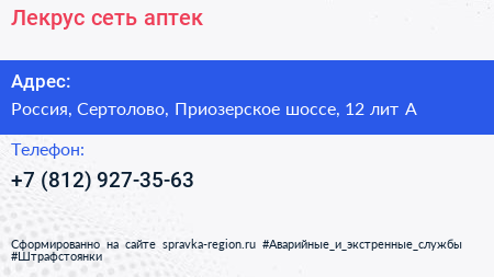 Лекрус сеть аптек - визитка