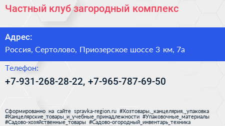 Частный клуб загородный комплекс - визитка