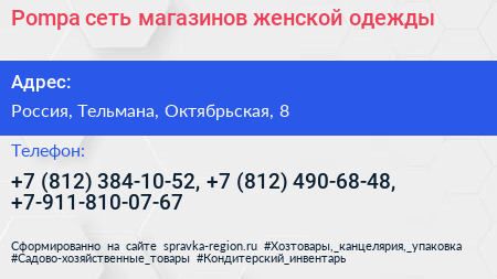 Pompa сеть магазинов женской одежды - визитка