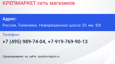 КРЕПМАРКЕТ сеть магазинов - визитка