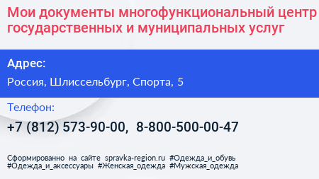Мои документы многофункциональный центр государственных и муниципальных услуг - визитка