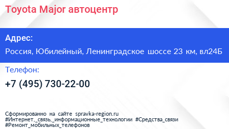 Toyota Major автоцентр - визитка