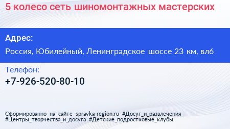 5 колесо сеть шиномонтажных мастерских - визитка