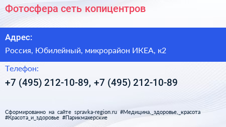 Фотосфера сеть копицентров - визитка