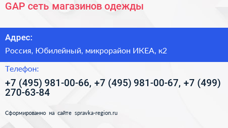GAP сеть магазинов одежды - визитка
