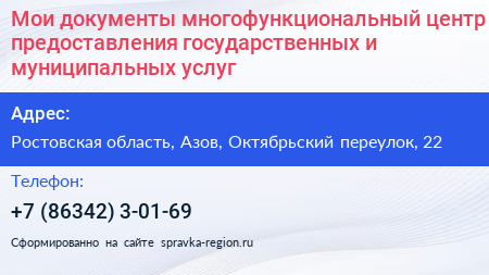 Мои документы многофункциональный центр предоставления государственных и муниципальных услуг - визитка